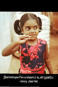 நினைவுகளில் எல்லாம் உன் முகமே