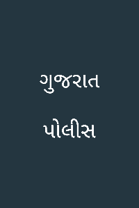 બૉમ્બ બ્લાસ્ટ