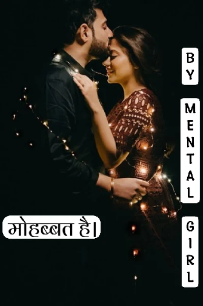 मोहब्बत है।