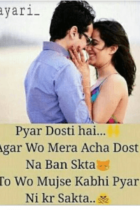 दोस्ती  ही  प्यार है