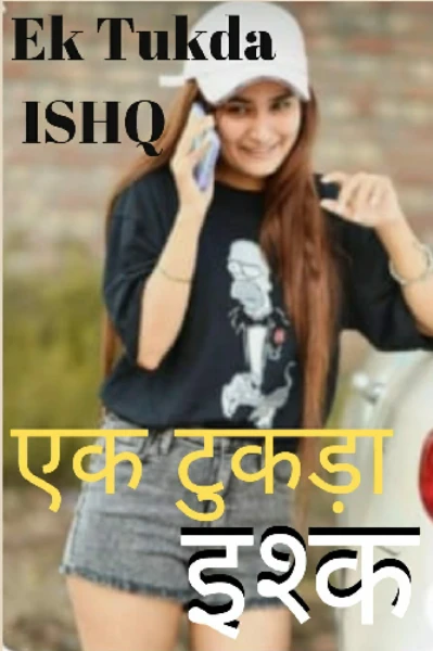 एक टुकड़ा इश्क