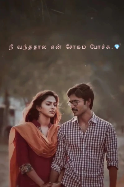 கள்வனே காதல் சுகம்தானடா ❤️🙃(rerun)