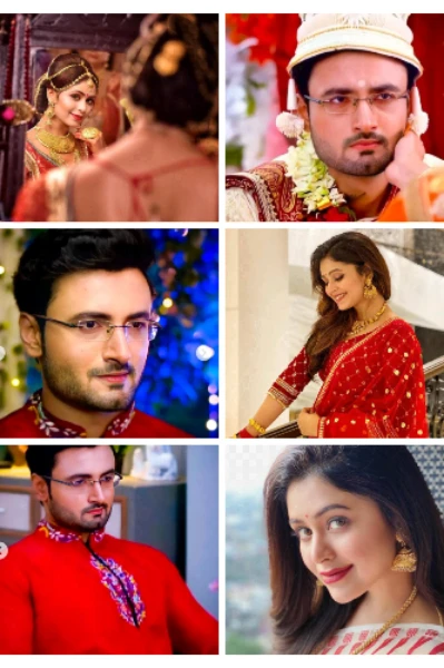 " অচেনা অতিথি "
