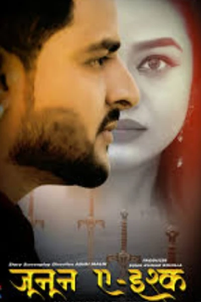 जूनून -ए -इश्क़