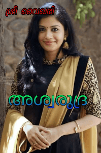 അശ്വരുദ്ര