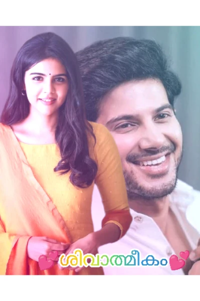 💕ശിവാത്മികം💕