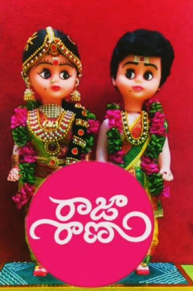 రాజా రాణి ❤️