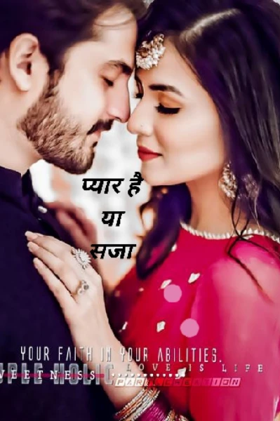 प्यार है या सजा,,,❤️💔