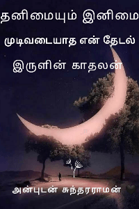 தகவல் அறிவோம்