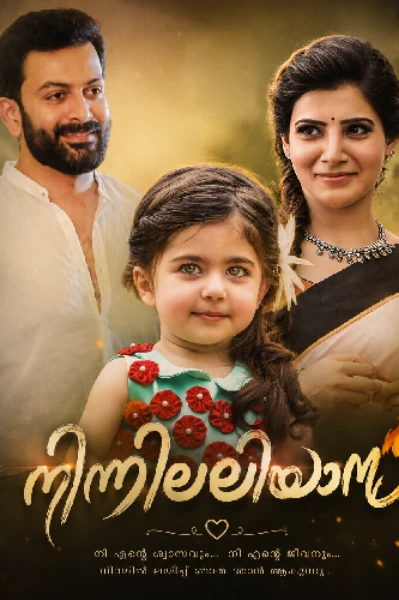 നിന്നിലലിയാൻ 🔥(𝗖𝗼𝗺𝗽𝗹𝗲𝗮𝘁𝗲𝗱 )