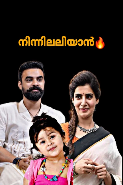 നിന്നിലലിയാൻ 🔥(𝗖𝗼𝗺𝗽𝗹𝗲𝗮𝘁𝗲𝗱 𝘀𝘁𝗼𝗿𝘆)