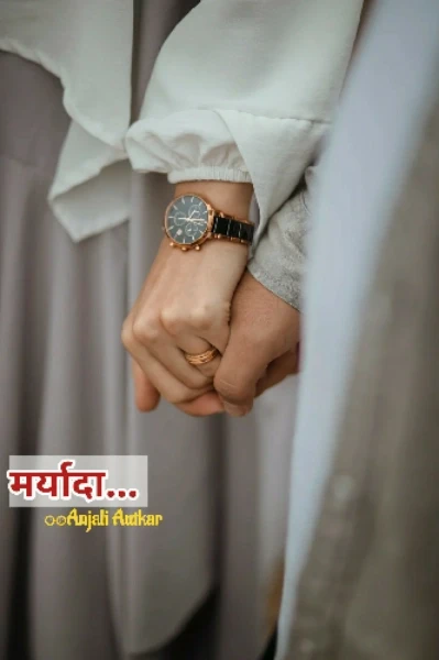 मर्यादा 🖤
