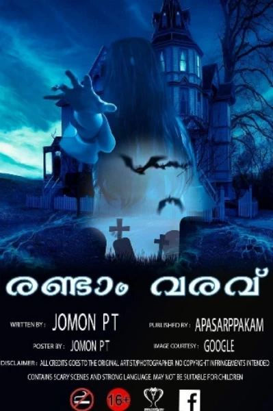 രണ്ടാം വരവ്