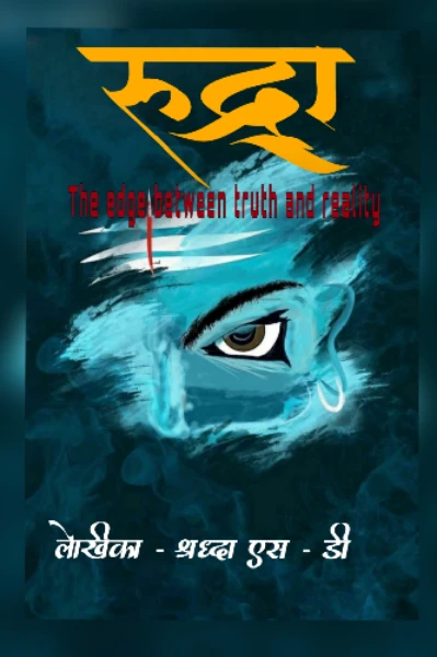 रुद्रा - The Edge Between Truth And Reality