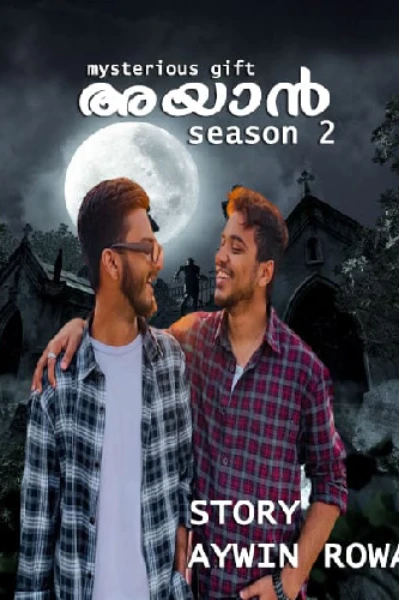 അയാൻ 2