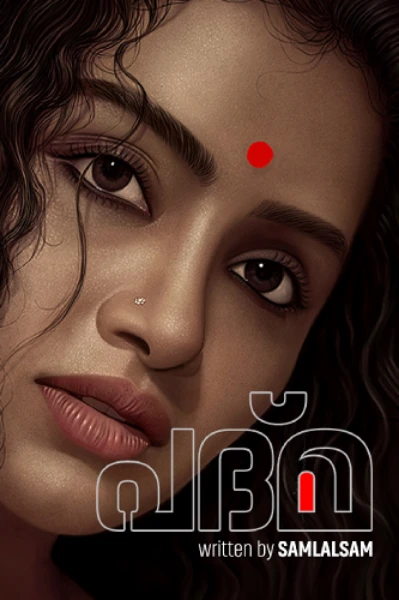 Padma... പദ്മ