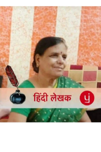 "माँ की व्यथा" लघु कथा,