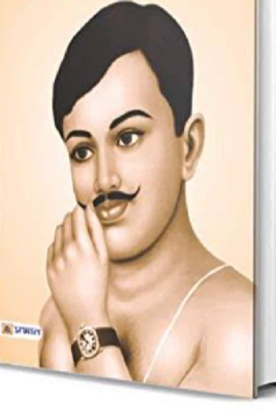 चंद्रशेखर आजाद