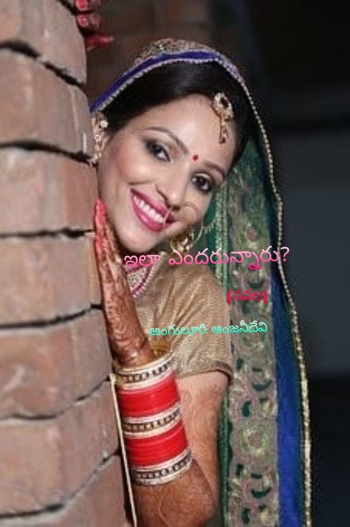 ఇలా ఎందరు న్నారు?