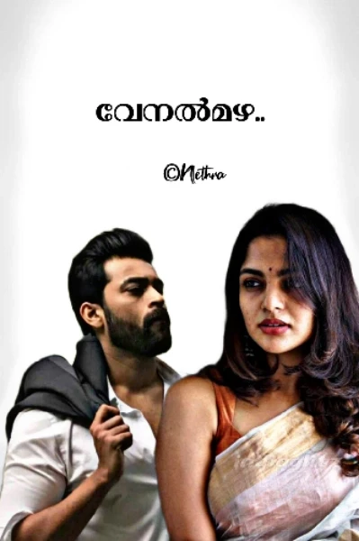 വേനൽ മഴ.. 🌧️