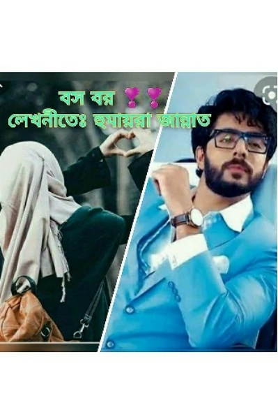 বস বর ❣️❣️