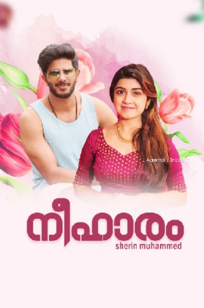 നീഹാരം❤️