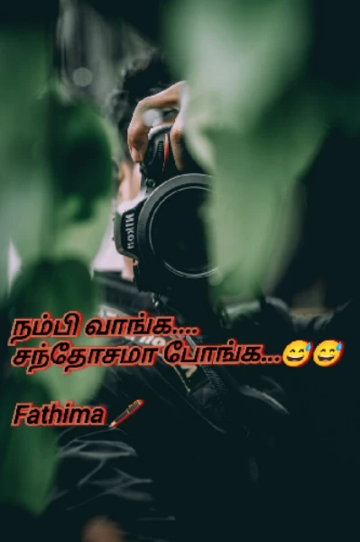 நம்பி வாங்க.....😍😍
சந்தோசமா போங்க......🤣🤣