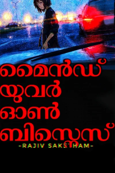 മയോബി