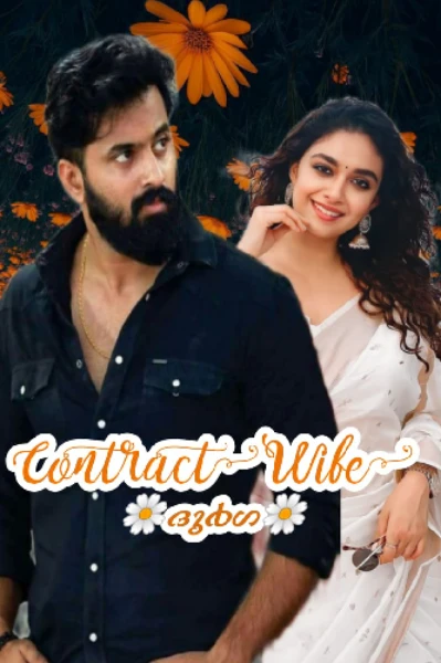 💙Contract wife💙completed