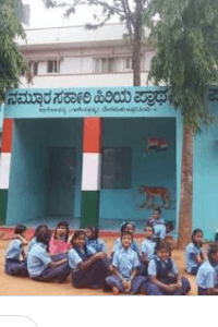 ಸರ್ಕಾರಿ ಶಾಲೆ ಮಕ್ಕಳು