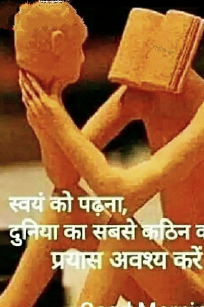 स्वरुप्पम - आत्म शक्ति
