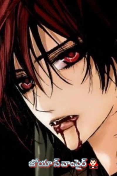 జోయా'స్ వాంపైర్ 🧛🏻‍♂️