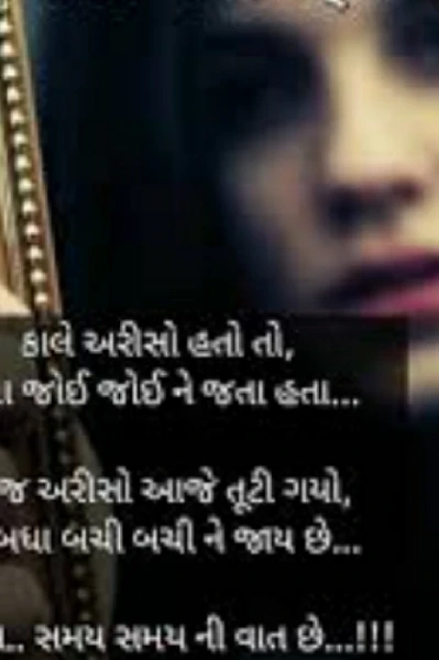 સંબંધો નો અરીસો