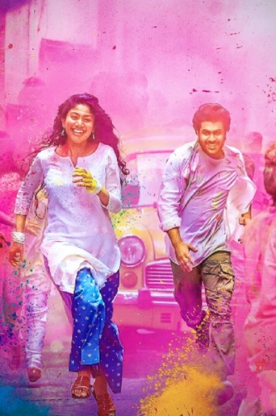 हंसी में जान फंसी (प्यार की एक अनोखी कहानी) वैम्पायर लव स्टोरी