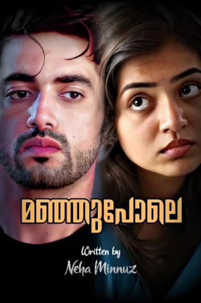 ❤️മഞ്ഞുപോലെ❤️