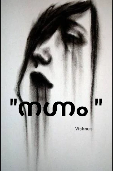 "നഗ്നം" 18+