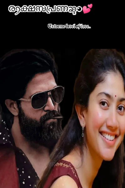💞രꪆക്ഷസപ്രണᨨ͓◕💞𝕰𝖝𝖙𝖗𝖊𝖒𝖊 𝖑𝖊𝖛𝖊𝖑 𝖔𝖋 𝖑𝖔𝖛𝖊... ❤️