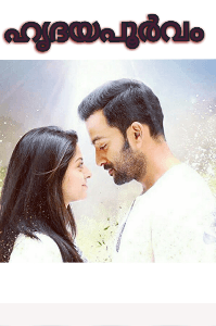 ഹൃദയപൂർവം❤️............