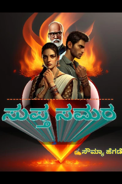 ಸುಪ್ತ ಸಮರ