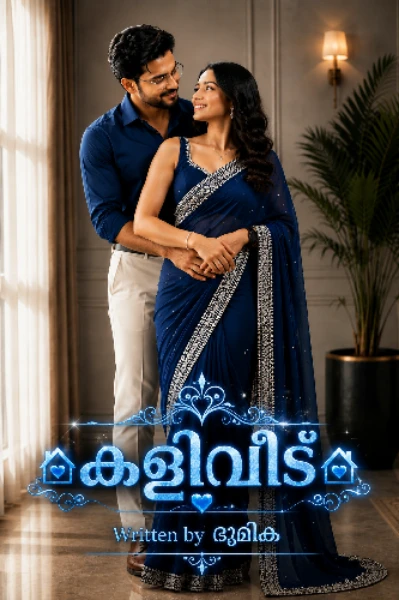 💒കളിവീട്💒 🫣