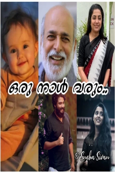 ഒരു നാൾ വരും