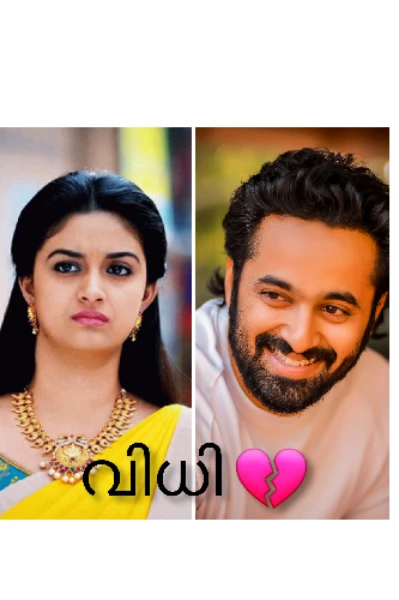 വിധി 💔(completed)
