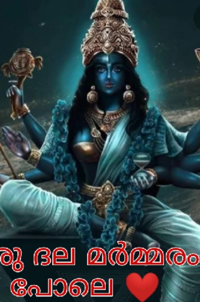 ഒരു ദല മർമ്മരം പോലെ