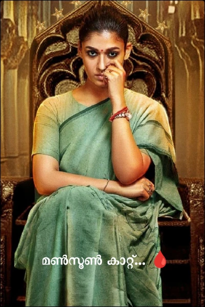മൺസൂൺ കാറ്റ്... 🩸