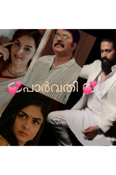 💕പാർവതി 💕