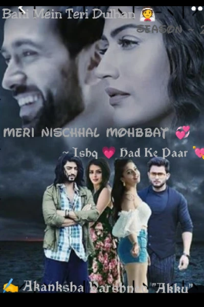 बनी मैं तेरी दुल्हन 👰 ~ सीजन 2
(मेरी निश्छल मोहब्बत 💞 - इश्क 💓 हद के पार💘)