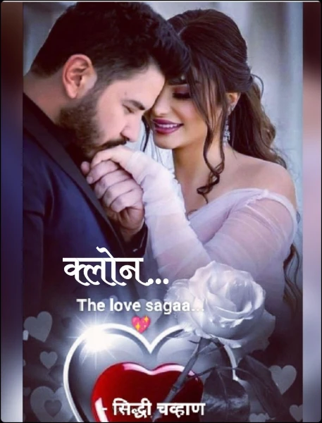 क्लोन...
 The love sagaa...