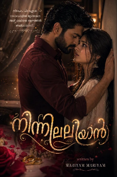 നിന്നിലലിയാൻ 💕💕