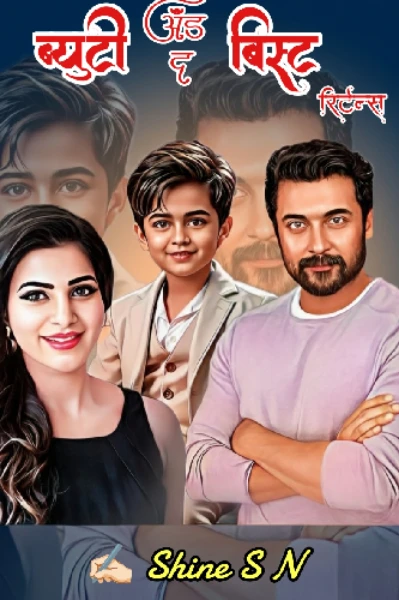 ब्युटी अँड द बिस्ट रिटर्न्स...