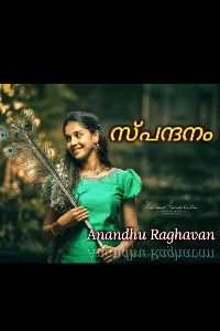 സ്പന്ദനം